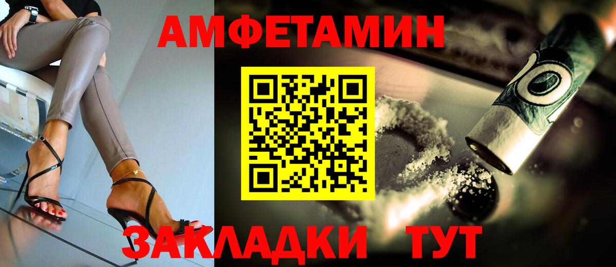 Амфетамин  АМФЕТАМИН 97%  Вход с VPN  Александров 