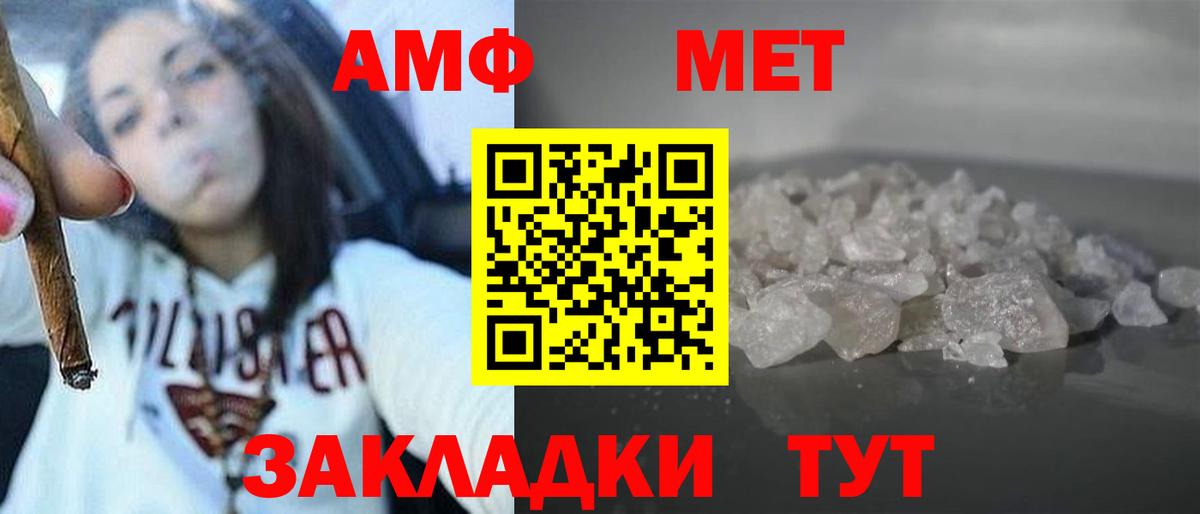 АМФЕТАМИН Розовый  АМФ  Amphetamine  Александров 