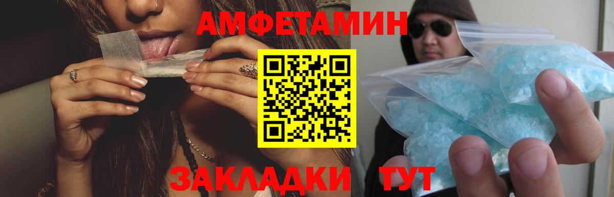 Amphetamine 97% Александров