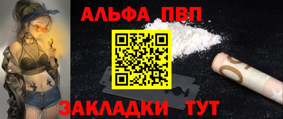 Alpha-PVP крисы CK Александров