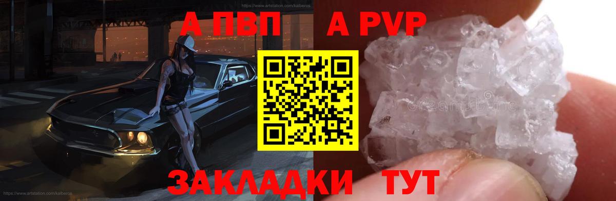 Alpha-PVP VHQ  APVP крисы CK  Александров  Alfa_PVP  Вход с VPN 