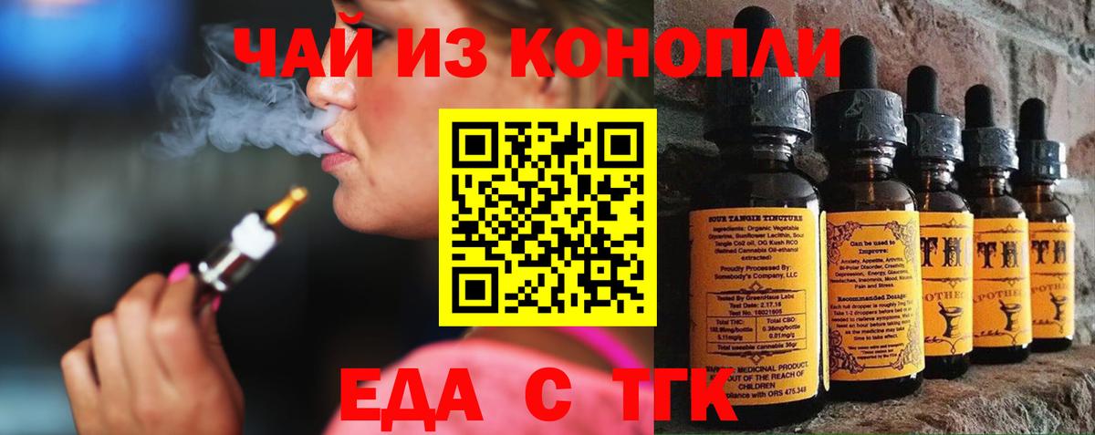 Cannafood конопля  Вход с VPN  Александров 