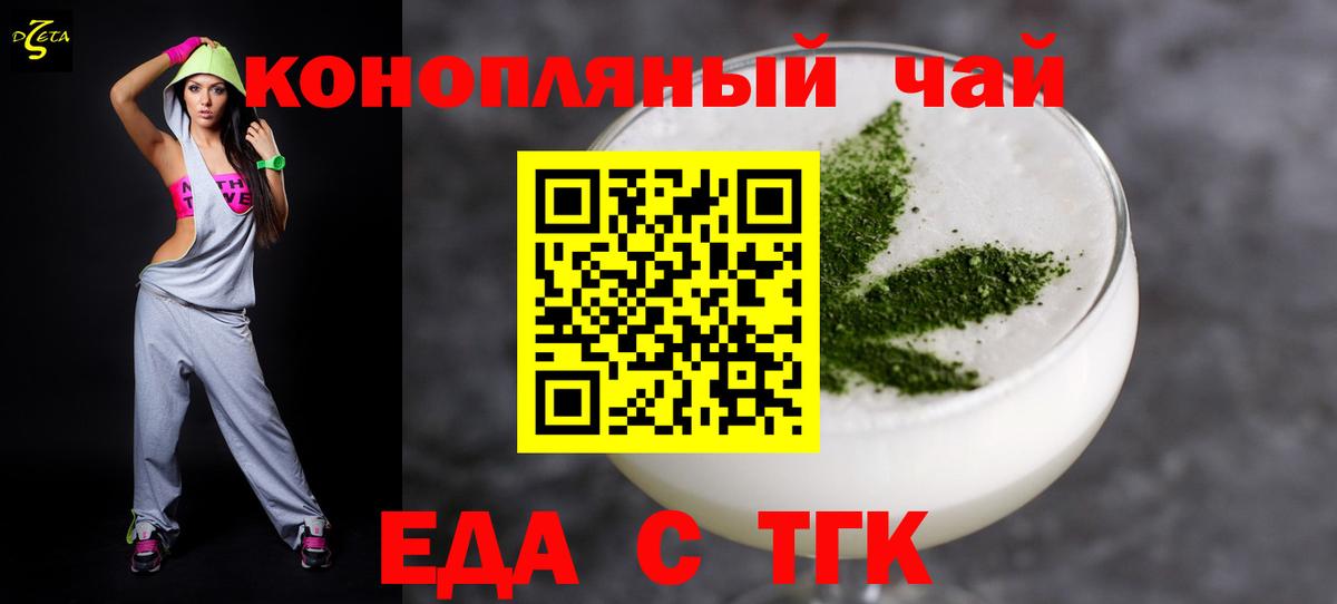 Cannafood конопля  Вход с VPN  Александров 