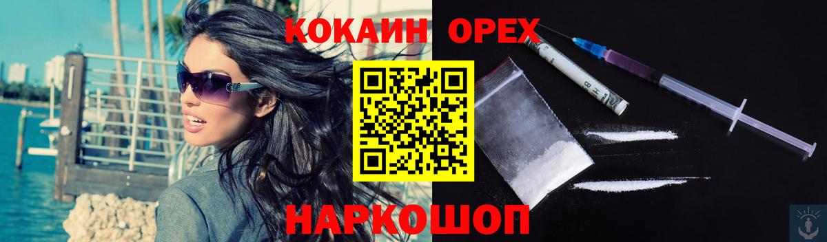 COCAIN Перу Александров