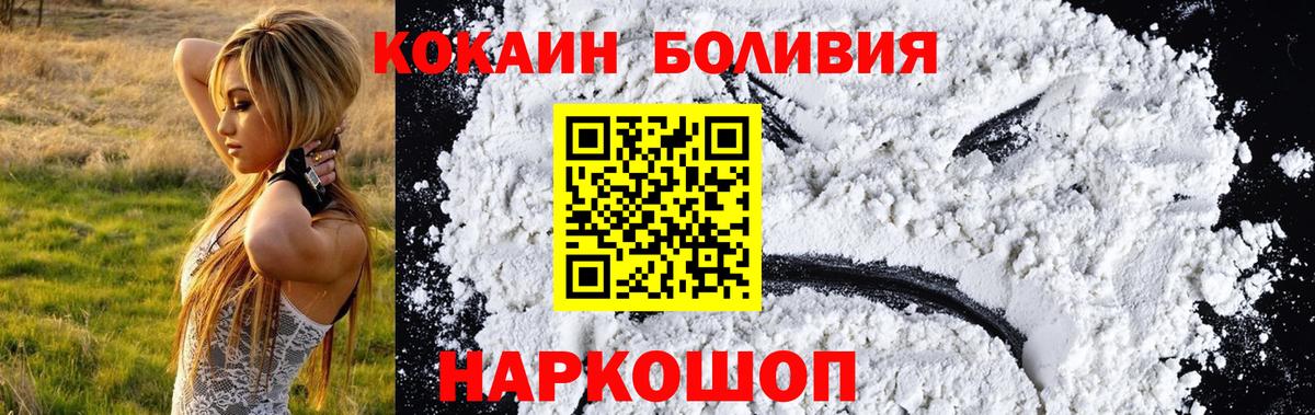 КОКАИН Эквадор  COCAIN  КОКАИН FishScale  Александров 