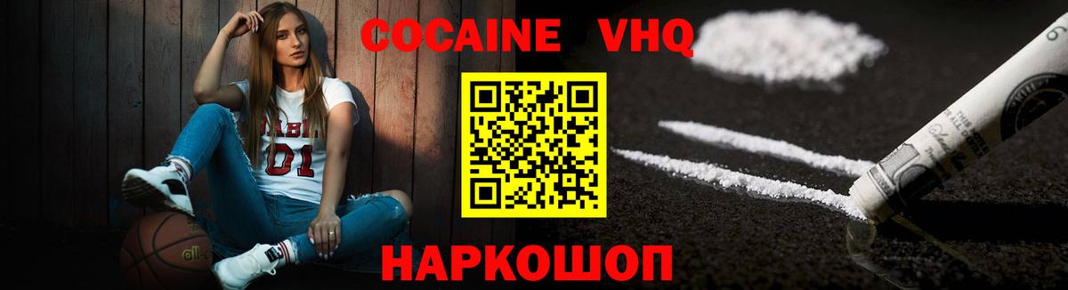 КОКАИН 97%  Кокаин Эквадор  Вход с VPN  Кокаин  Александров 
