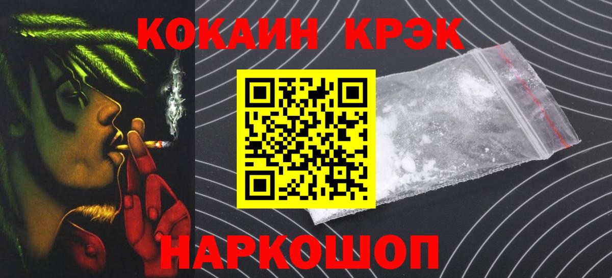 наркошоп  Вход с VPN  Александров  COCAIN Эквадор 
