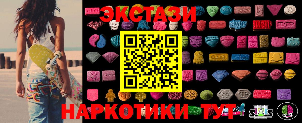 как найти закладки  ЭКСТАЗИ ешки  Вход с VPN  Ecstasy 300 mg  Александров 