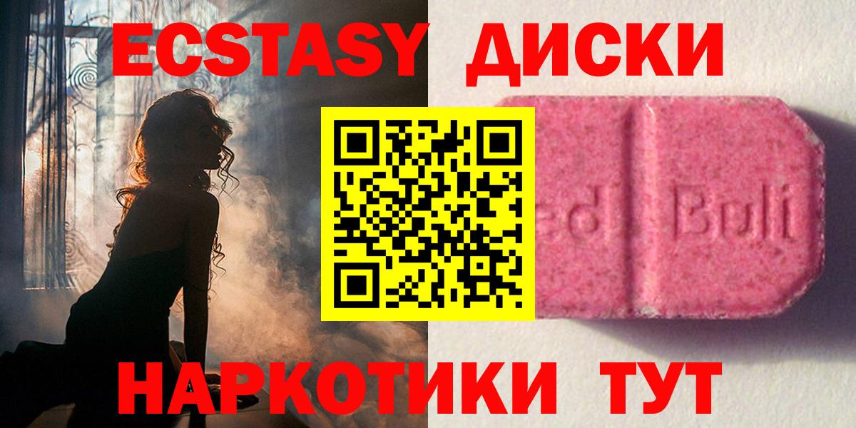ЭКСТАЗИ  Вход с VPN  Экстази диски  что такое наркотик  Ecstasy бентли  Александров 