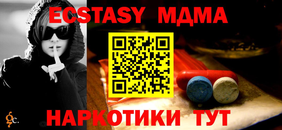 Ecstasy  Ecstasy DUBAI  Александров  ссылка на мегу рабочий сайт  Ecstasy XTC 