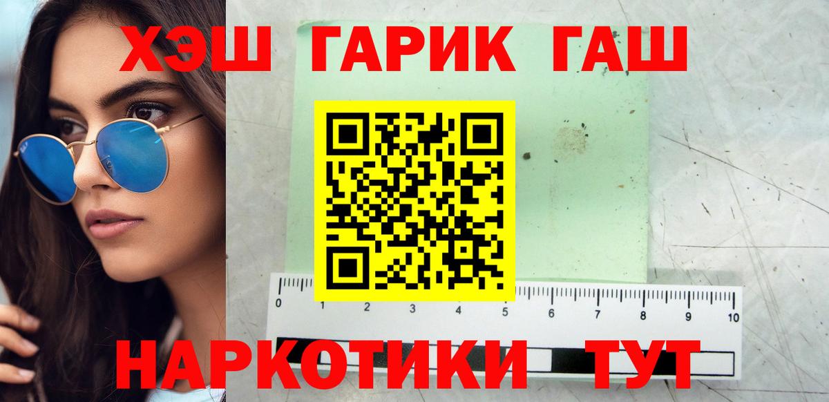 Гашиш хэш Александров