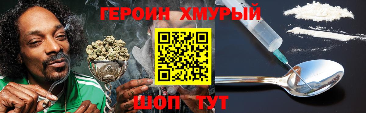 Александров  Герыч  Вход с VPN  ГЕРОИН хмурый 