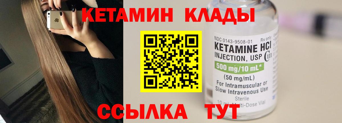 КЕТАМИН ketamine Александров