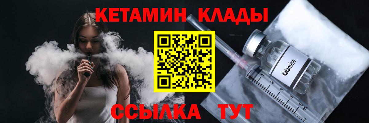 КЕТАМИН VHQ  Вход с VPN  Александров  КЕТАМИН ketamine 