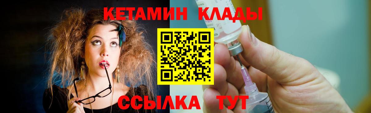 наркошоп  Вход с VPN  Александров  Кетамин VHQ 