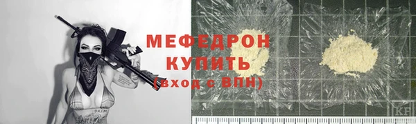 мяу мяу кристалл Усмань