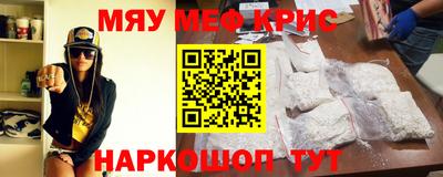 MESCALINE Волжск
