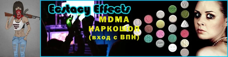 MDMA кристаллы  Александров 