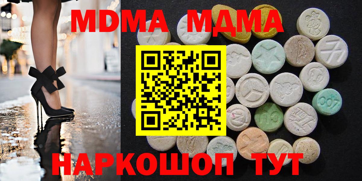 MDMA crystal  МДМА  Александров 