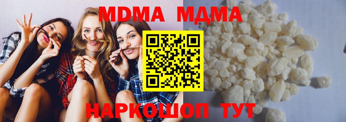 MDMA crystal  МДМА Molly  Вход с VPN  Александров 