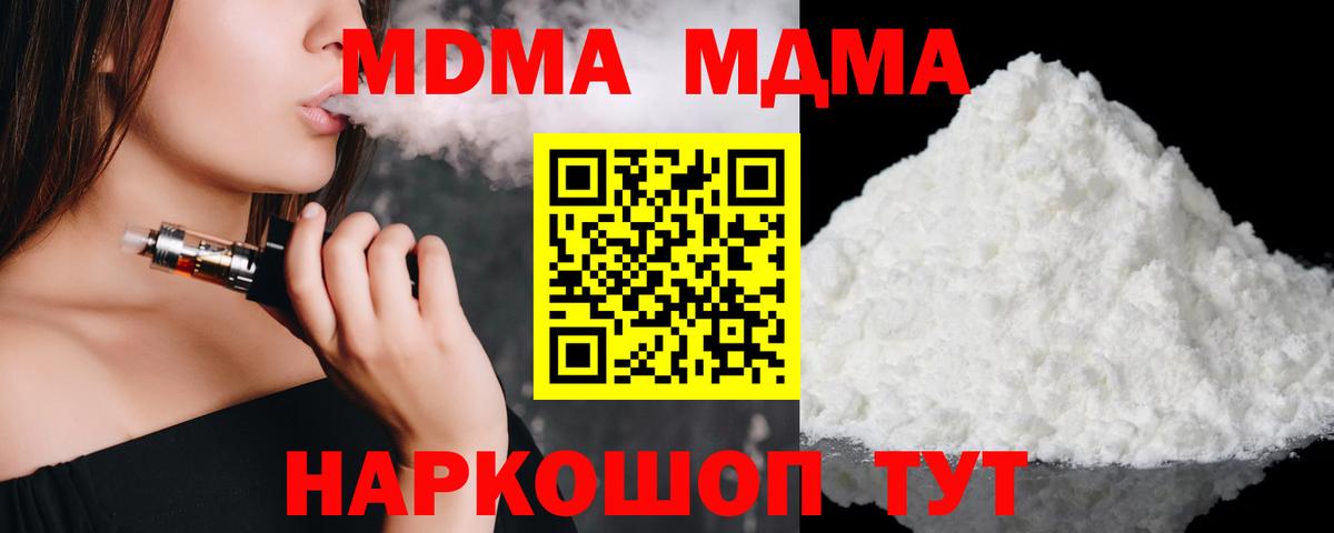 Александров  МДМА VHQ  МДМА  МДМА молли  Вход с VPN 