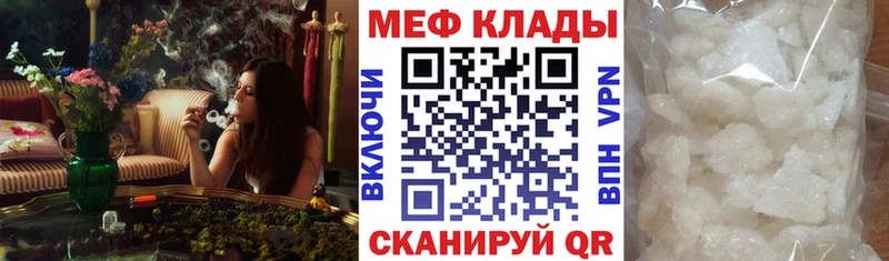 Мефедрон mephedrone  Александров 