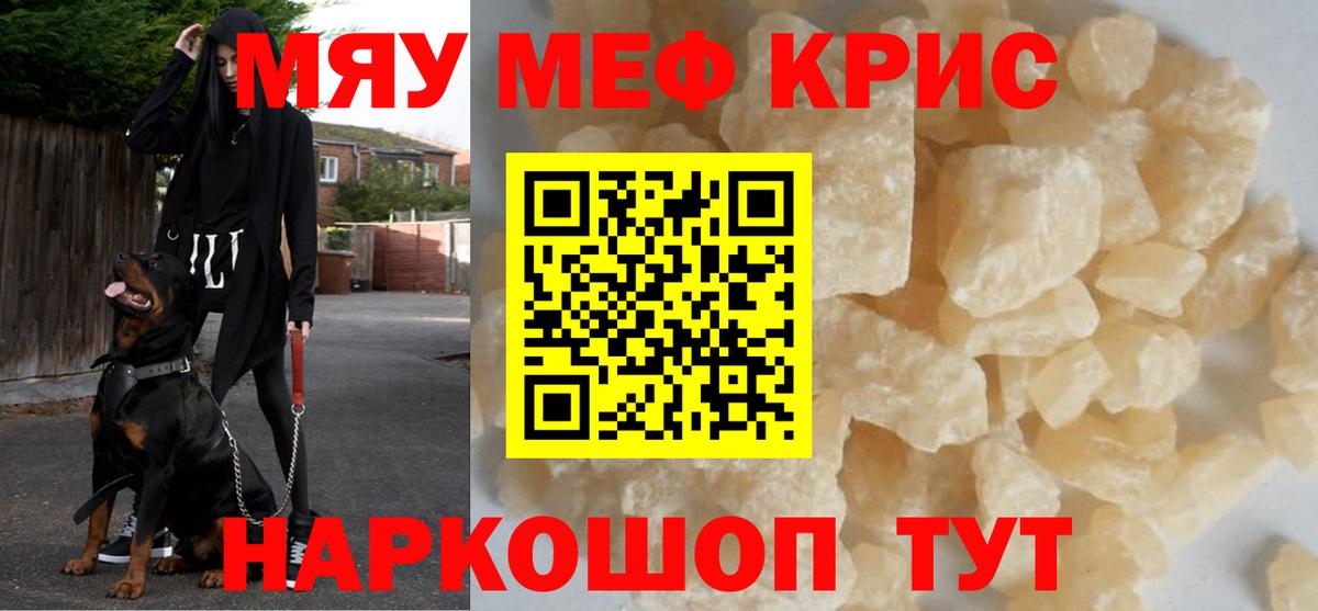 Мяу-Мяу Александров