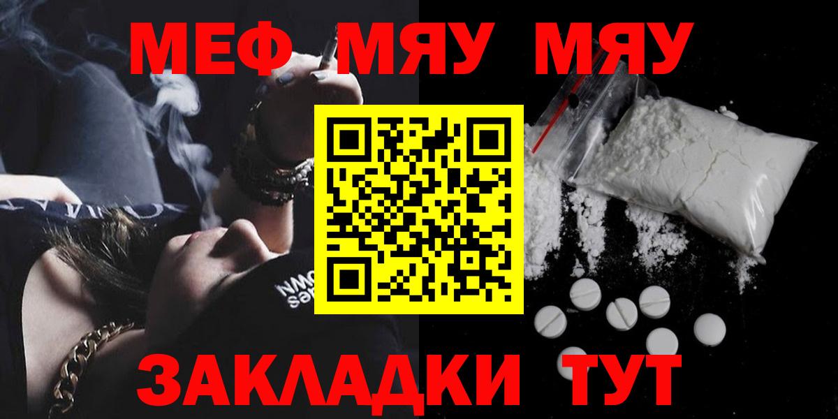 Мефедрон  Вход с VPN  Мефедрон 4 MMC  Александров  МЯУ-МЯУ мяу мяу 