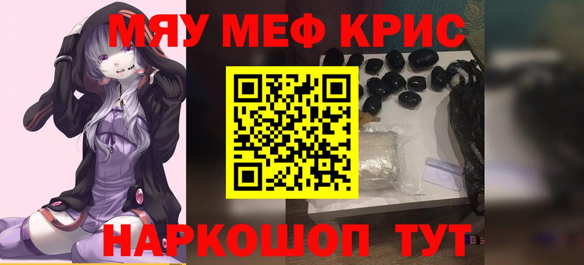 МЕФ мука  Меф  Меф кристаллы  Александров  Вход с VPN 