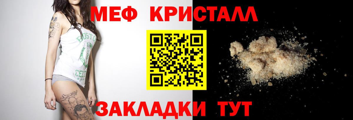 Мефедрон  Александров  Меф мяу мяу  МЯУ-МЯУ мука  МЯУ-МЯУ 