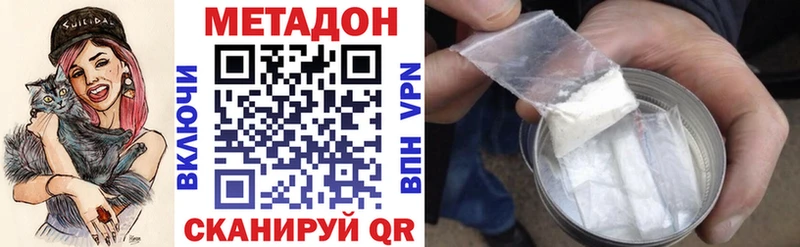 МЕТАДОН methadone  Александров 