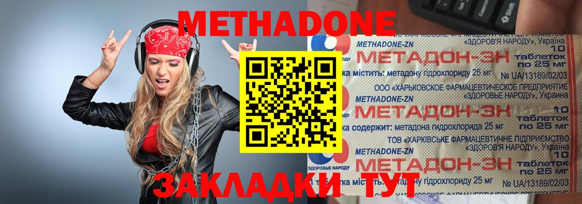 Метадон мёд  Александров  кракен ТОР  МЕТАДОН methadone 