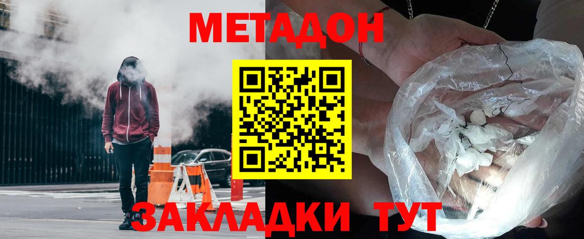Александров  МЕТАДОН кристалл  MEGA как войти  Метадон мёд  Вход с VPN 