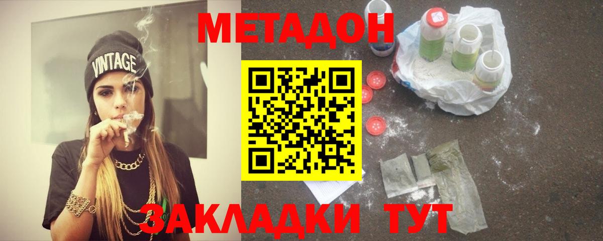 Александров  Метадон мёд  Вход с VPN 