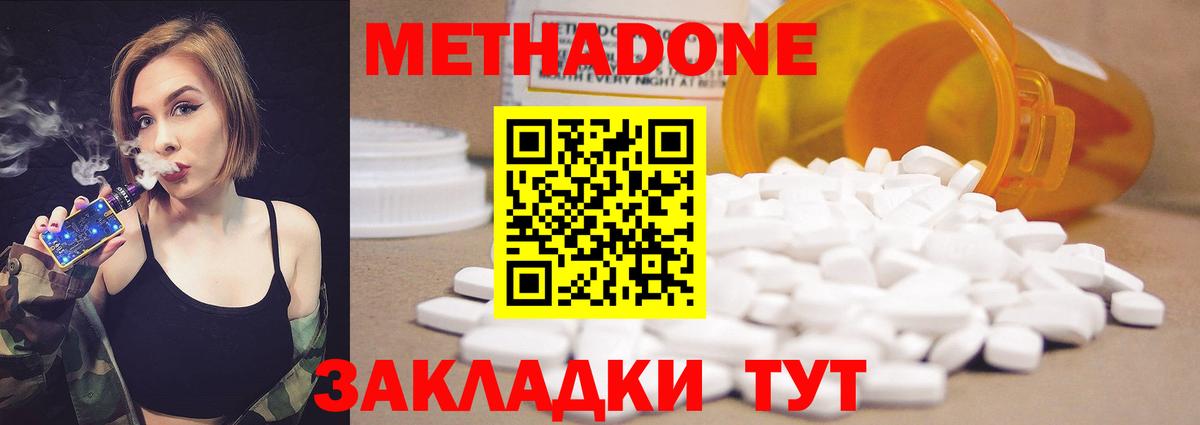 Метадон VHQ Александров