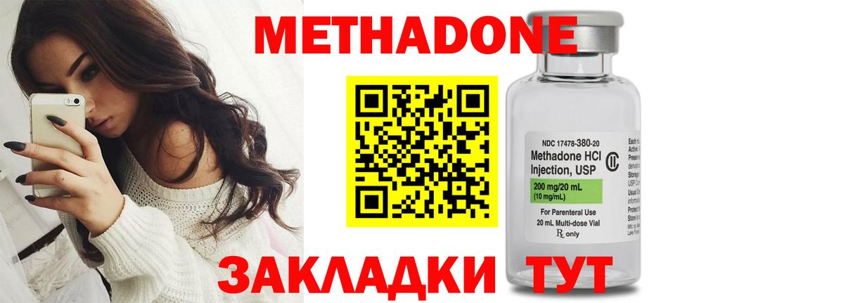 МЕТАДОН VHQ Александров