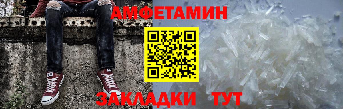 МЕТАМФЕТАМИН витя  МЕТАМФЕТАМИН Methamphetamine  Метамфетамин  Вход с VPN  Александров 