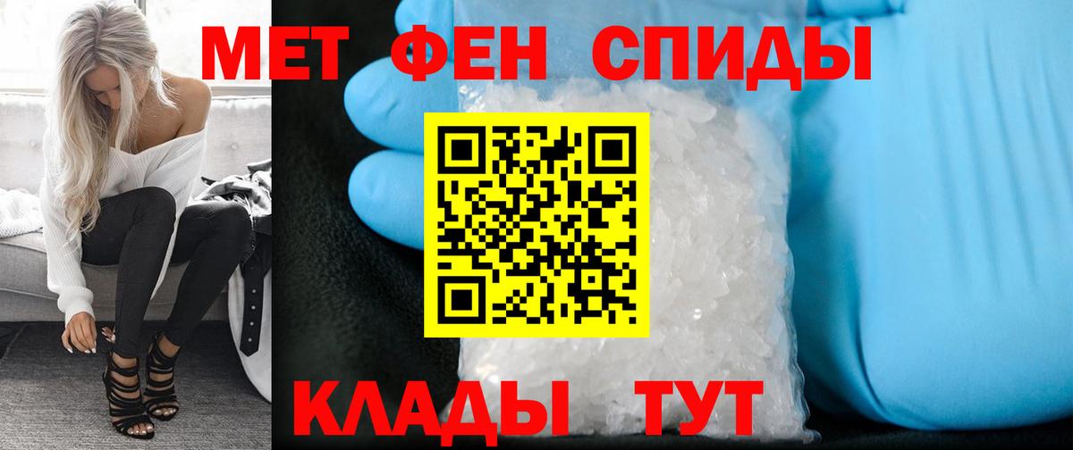 МЕТАМФЕТАМИН винт Александров