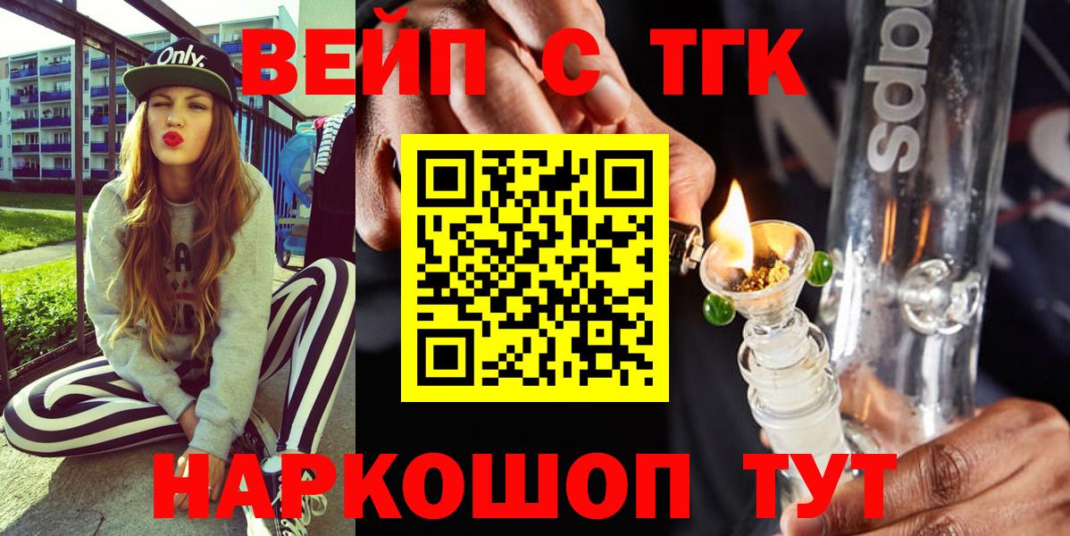 ТГК Wax  кракен ONION  Александров  Вход с VPN 