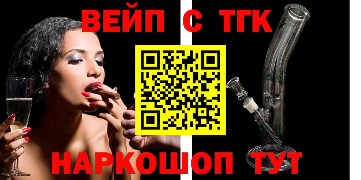 ТГК гашишное масло  Вход с VPN  что такое   Александров  Дистиллят ТГК вейп с тгк 