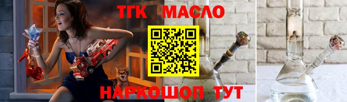 ТГК концентрат Александров